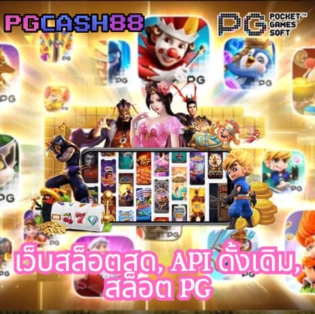 สล็อต เว็บ ใหญ่